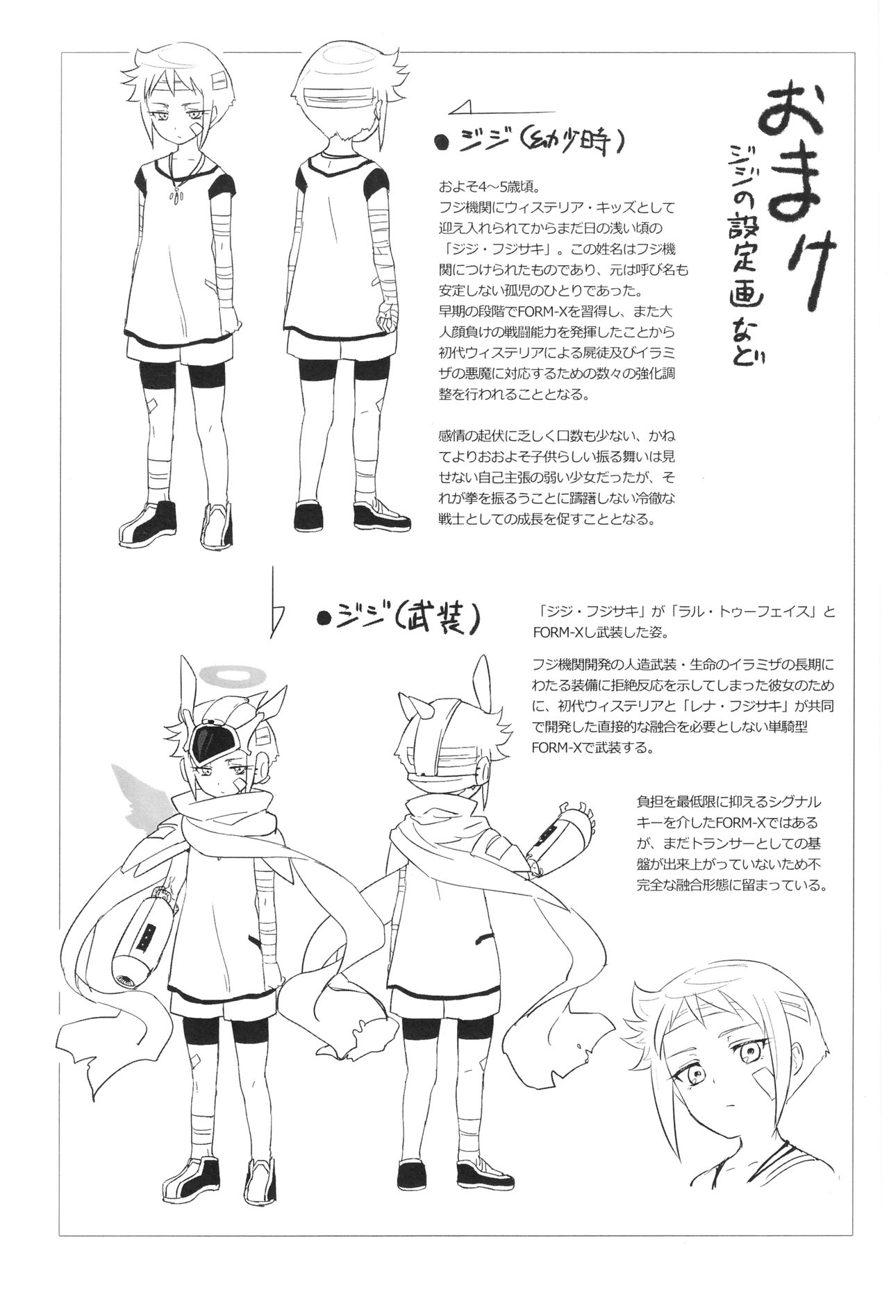 [モチマコ] ウィステリアの戦姫 〜凌辱堕ちする変身ヒロインたち〜