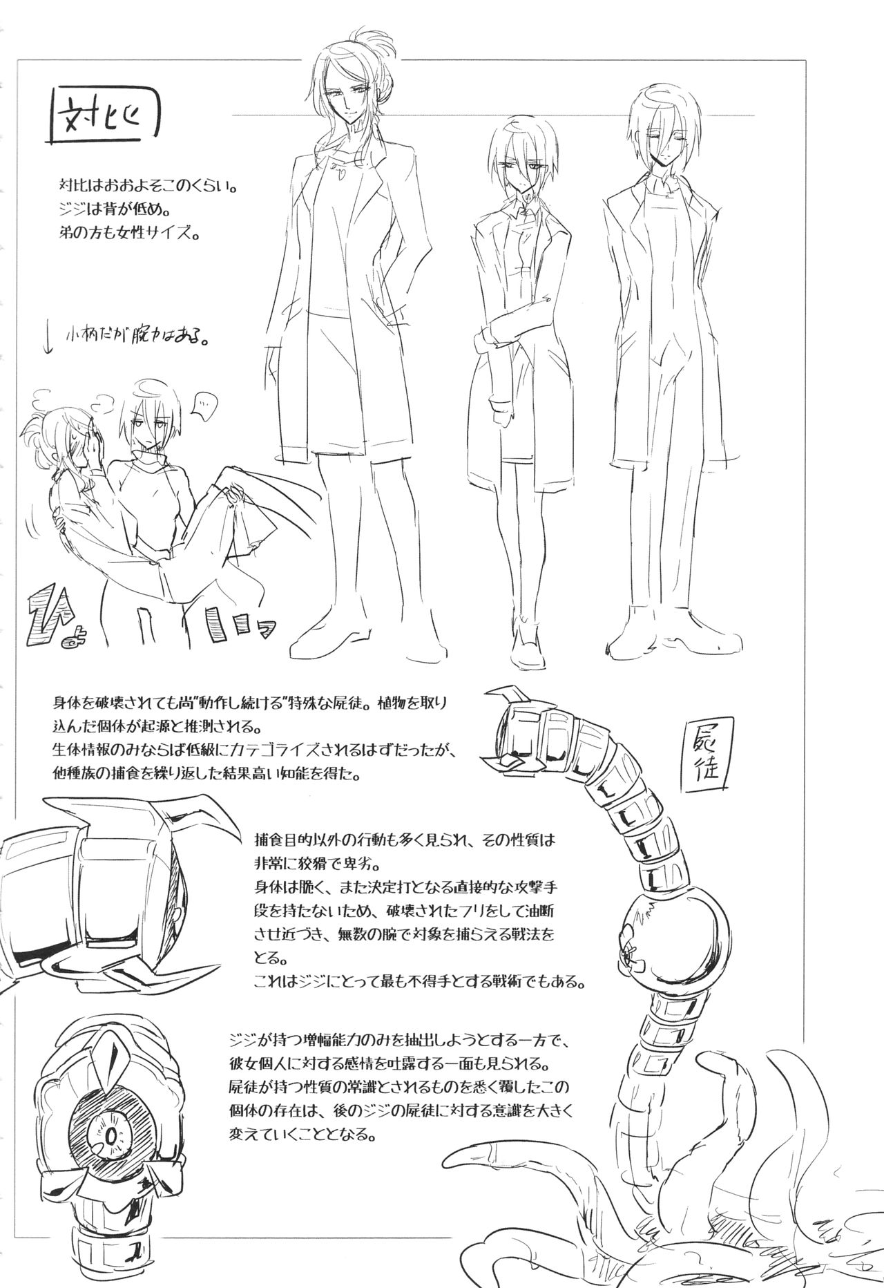 [モチマコ] ウィステリアの戦姫 〜凌辱堕ちする変身ヒロインたち〜