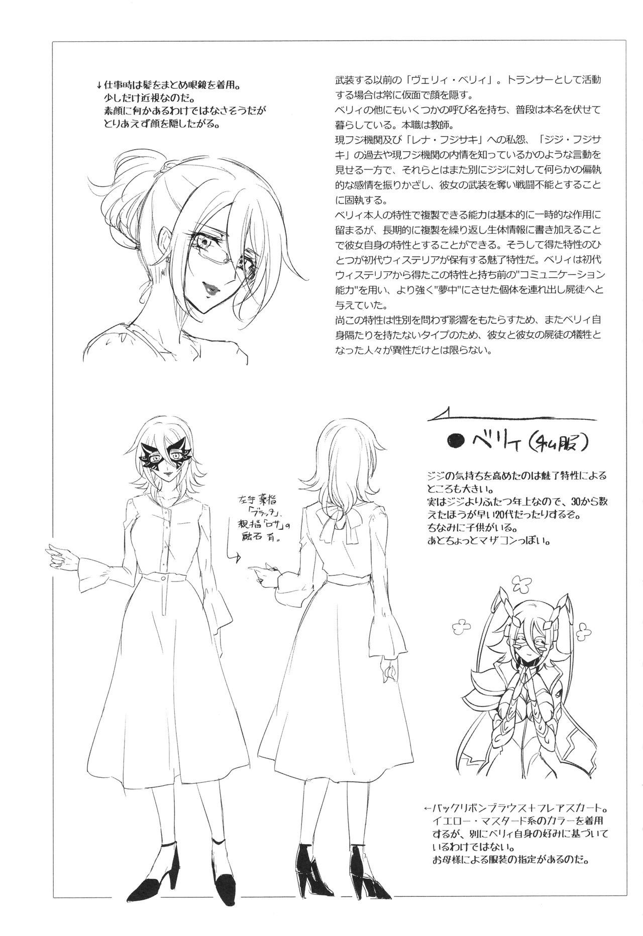 [モチマコ] ウィステリアの戦姫 〜凌辱堕ちする変身ヒロインたち〜