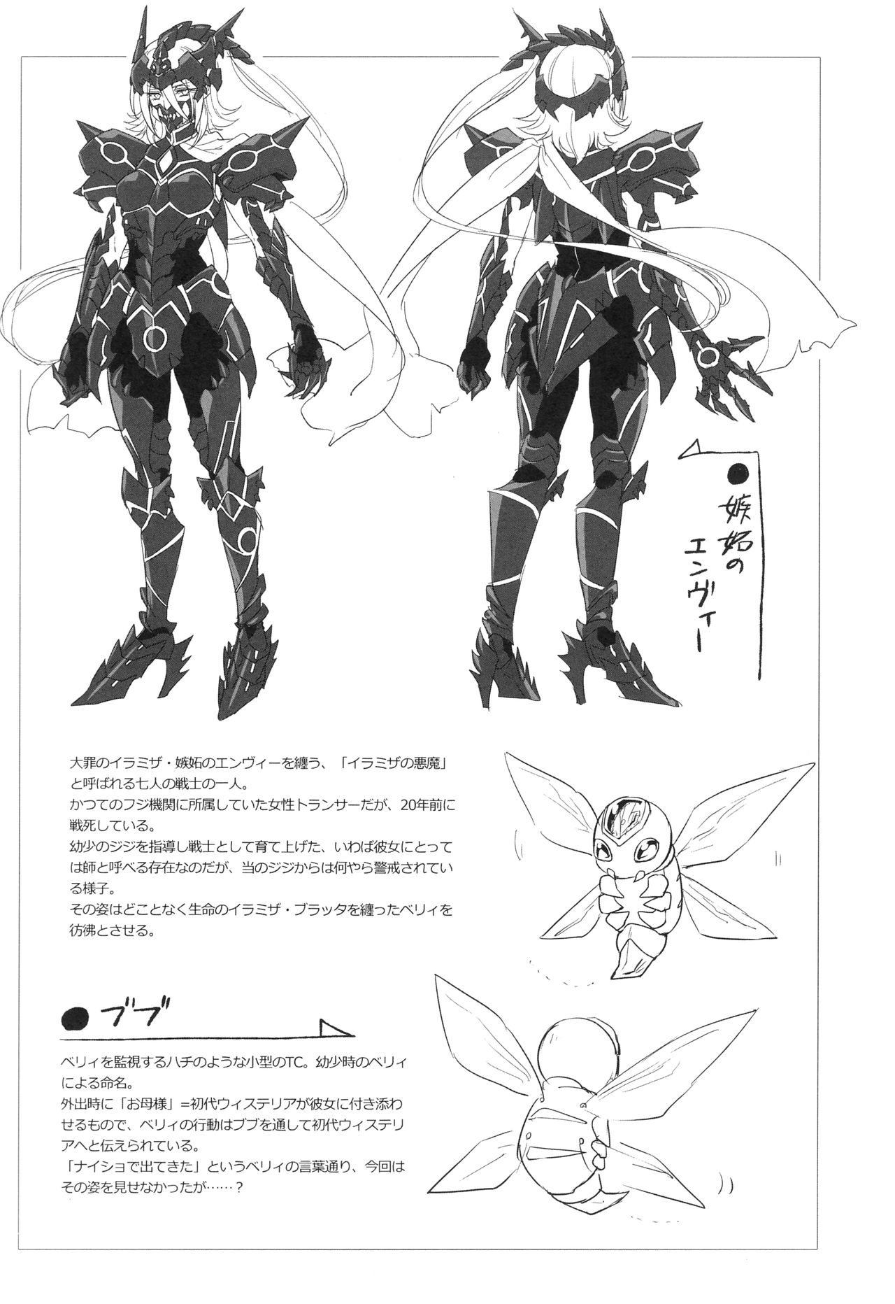 [モチマコ] ウィステリアの戦姫 〜凌辱堕ちする変身ヒロインたち〜