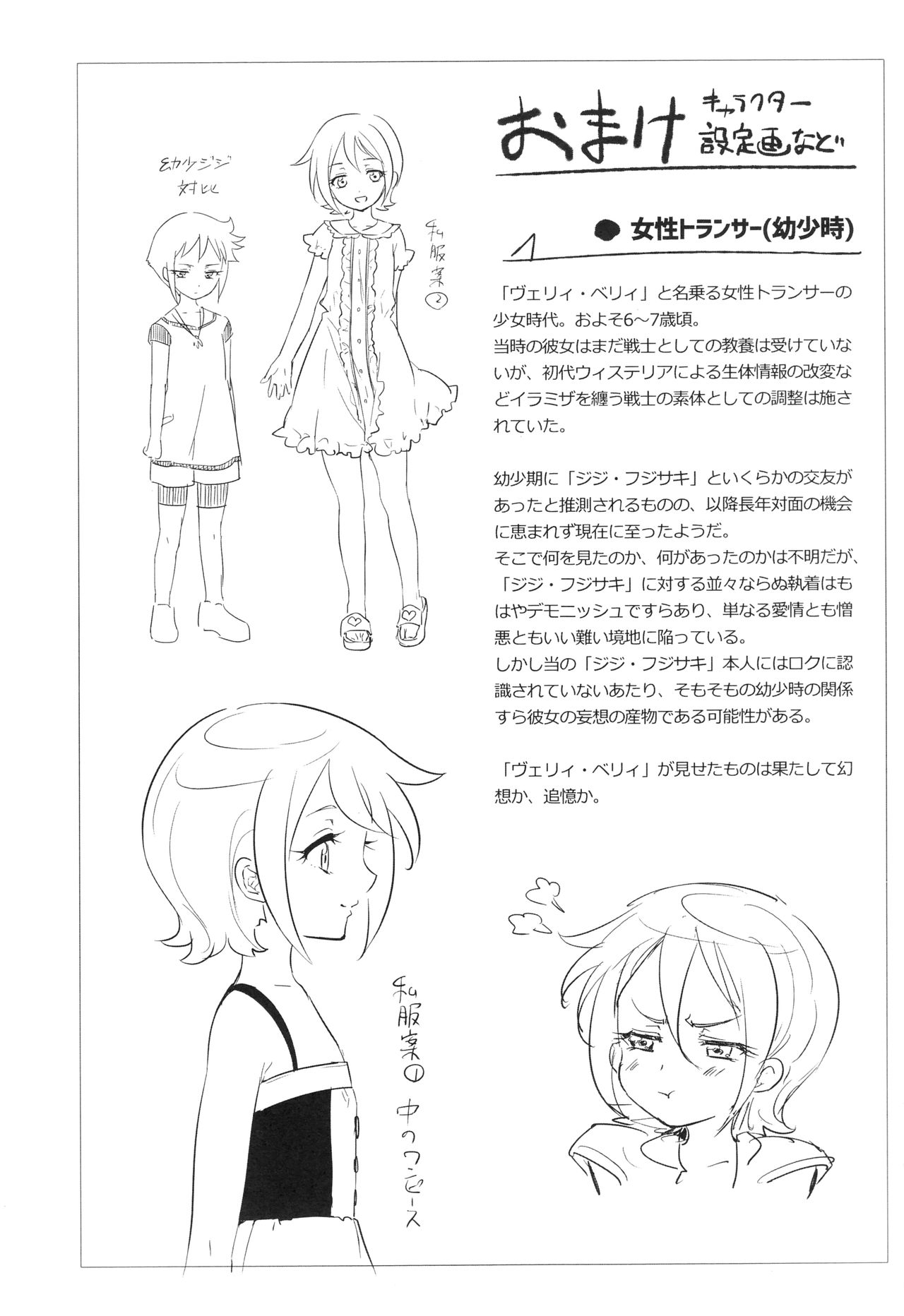 [モチマコ] ウィステリアの戦姫 〜凌辱堕ちする変身ヒロインたち〜