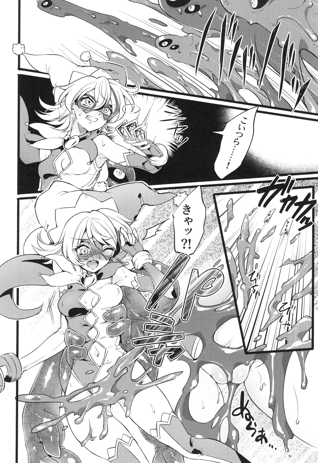 [モチマコ] ウィステリアの戦姫 〜凌辱堕ちする変身ヒロインたち〜