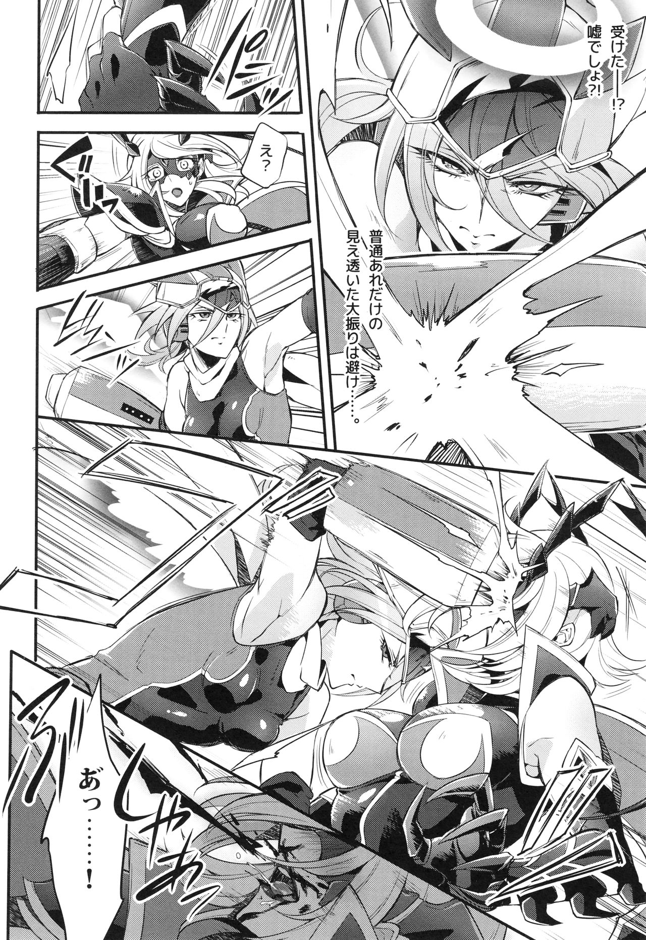 [モチマコ] ウィステリアの戦姫 〜凌辱堕ちする変身ヒロインたち〜