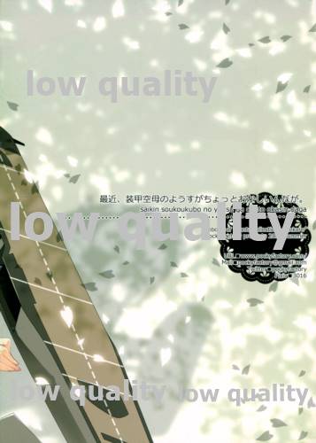 (C86) [PockyFactory (小林ちさと)] 最近、装甲空母のようすがちょっとおかしいんだが。 (艦隊これくしょん -艦これ-)