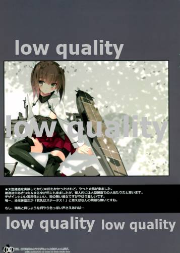 (C86) [PockyFactory (小林ちさと)] 最近、装甲空母のようすがちょっとおかしいんだが。 (艦隊これくしょん -艦これ-)