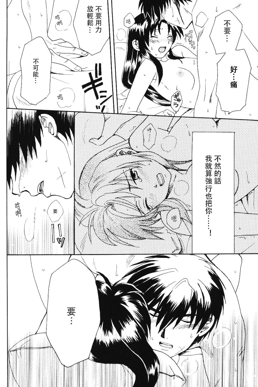 [きなこ屋 (風馬まお、一条点子)] みそめるふたり (フルメタル・パニック!) [中国翻訳]