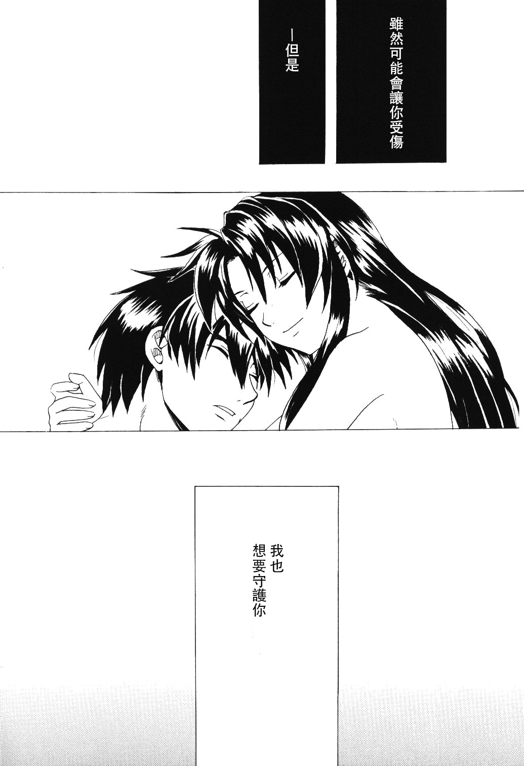 [きなこ屋 (風馬まお、一条点子)] みそめるふたり (フルメタル・パニック!) [中国翻訳]