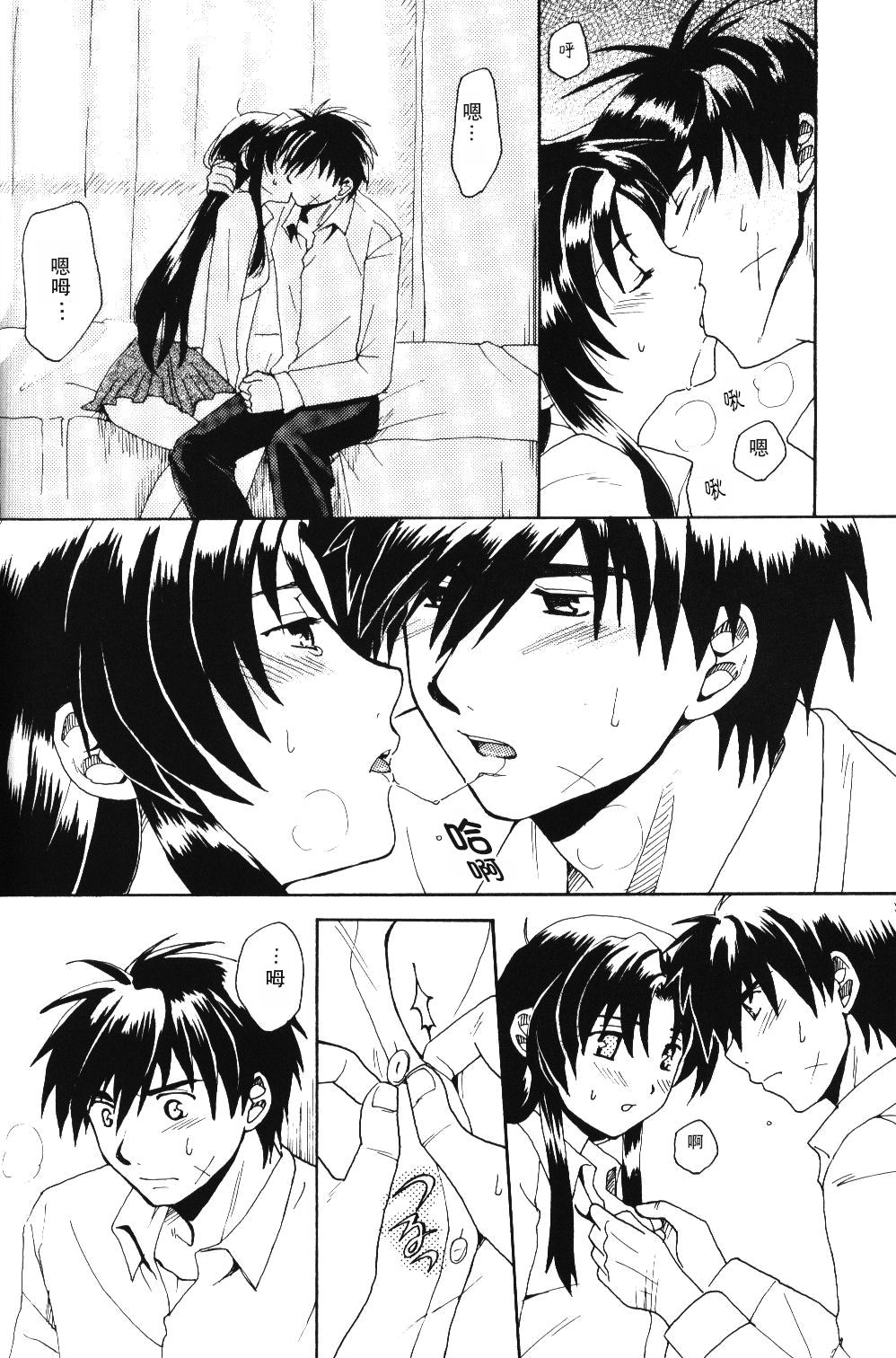 [きなこ屋 (風馬まお、一条点子)] みそめるふたり (フルメタル・パニック!) [中国翻訳]