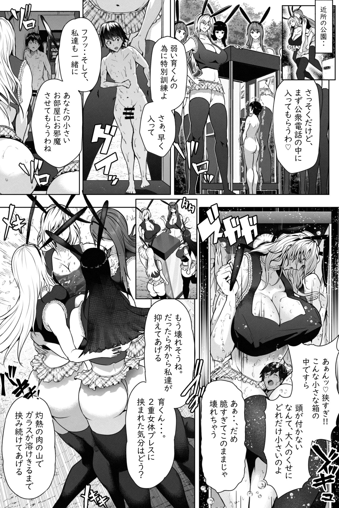 [ソリュウ] もしも妹の同級生や先輩が超超長身だったら