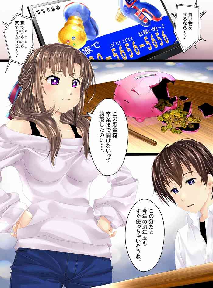 [新炎館 (紫月秋夜, トキ)] 人間貯金箱製造機Ⅲ～お母さんが預かって あ・げ・る♥～