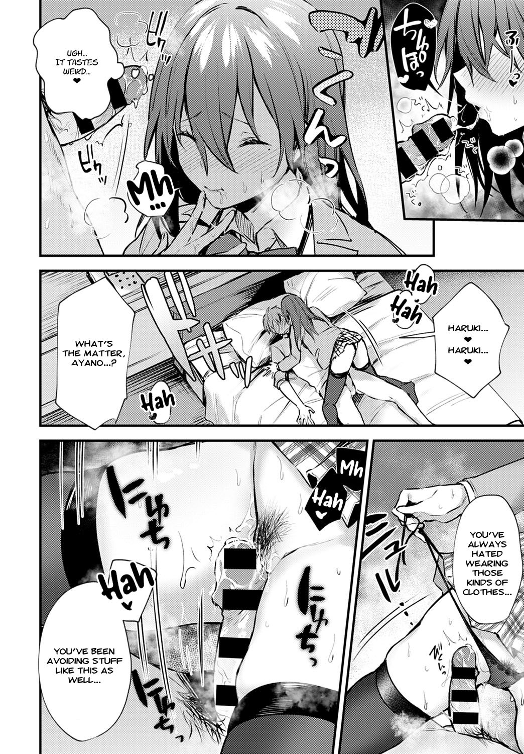 [だにまる] 恥じらいChange (COMIC アンスリウム 2020年8月号) [英訳] [DL版]
