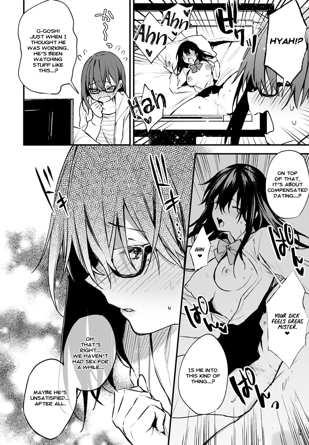 [だにまる] 恥じらいChange (COMIC アンスリウム 2020年8月号) [英訳] [DL版]