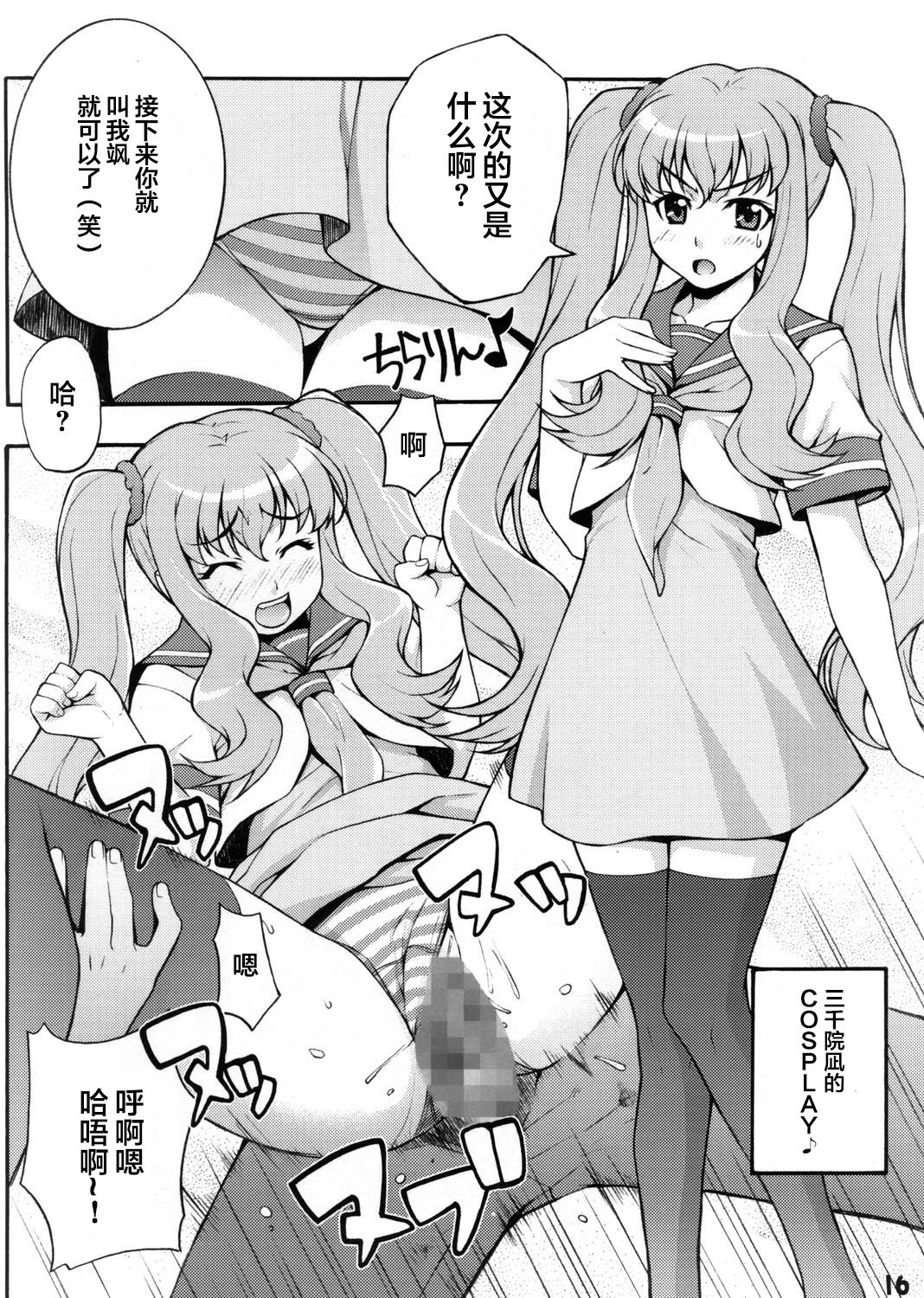 (C72) [みっくすふらい (たくろう)] るいずむ (ゼロの使い魔) [中国翻訳]