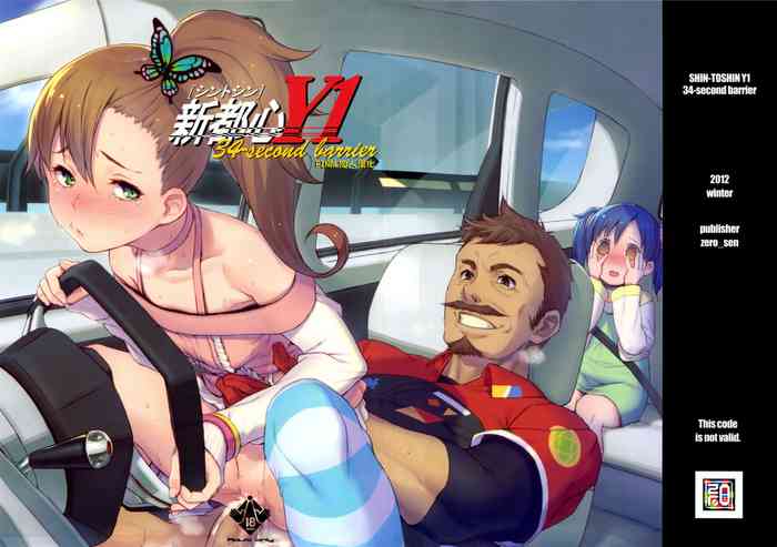 (C83) [zero戦 (xxzero)] 新都心Y1 34-second barrier (超速変形ジャイロゼッター) [中国翻訳] [無修正]