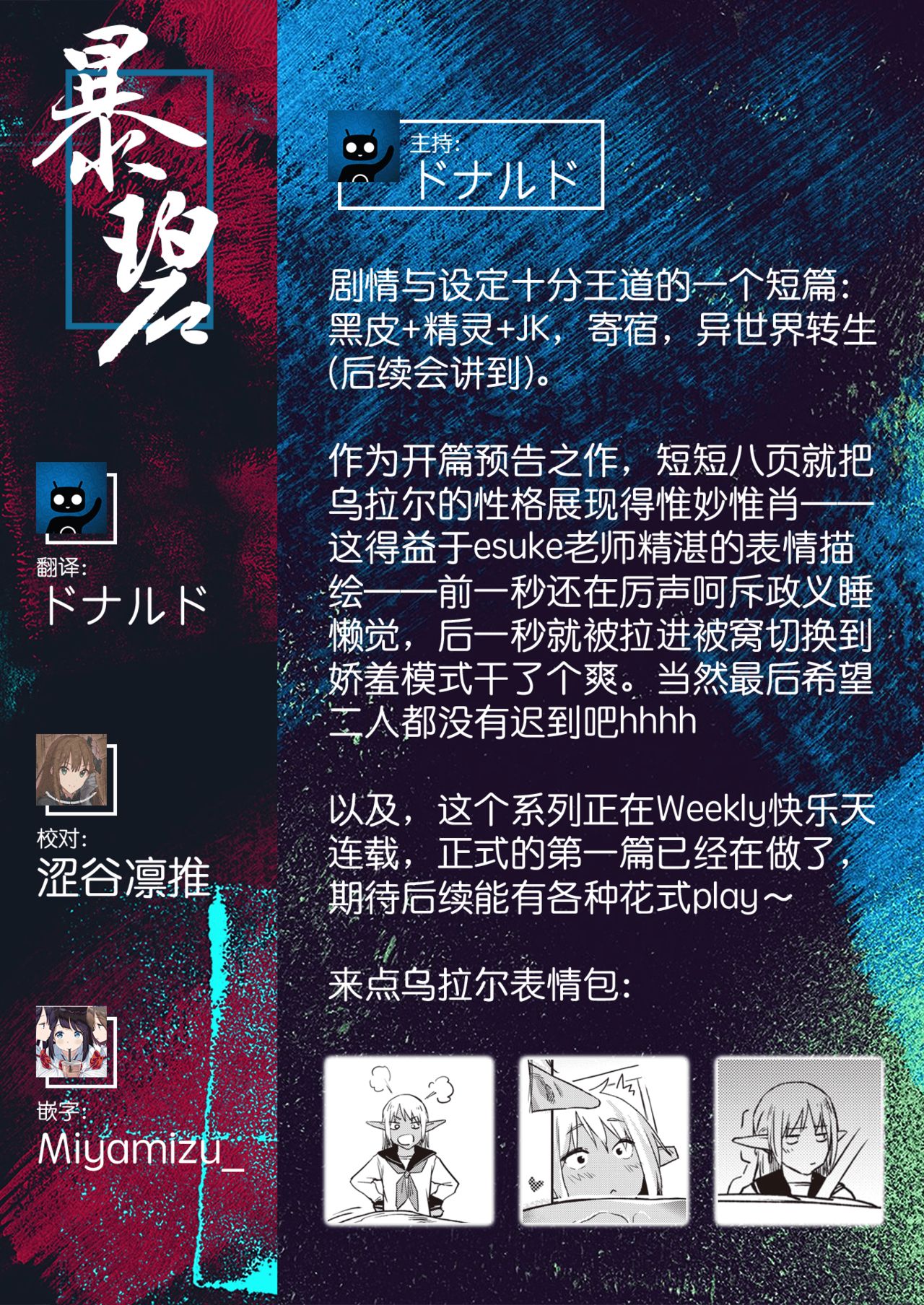 [えーすけ] 褐色エルフJKとなぜか同棲してます。 (コミックゼロス #87) [中国翻訳] [DL版]