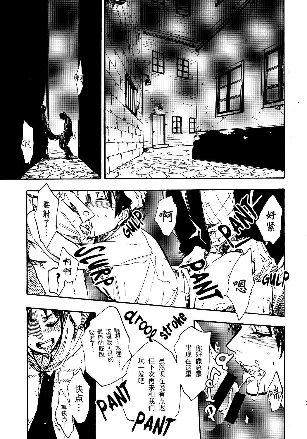 (C85) [船艦AA (アヒル)] 少年ナイフ (進撃の巨人) [中国翻訳]