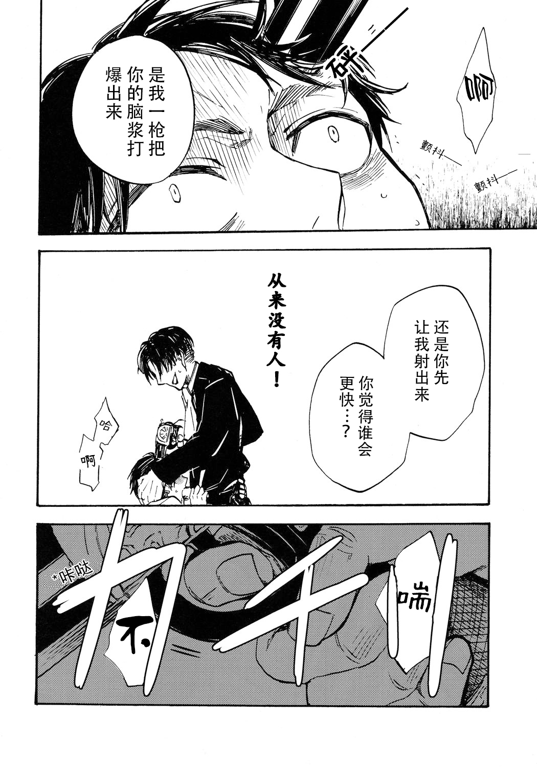 (C85) [船艦AA (アヒル)] 少年ナイフ (進撃の巨人) [中国翻訳]