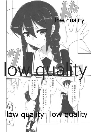 (西海ノ暁9) [銀色宇宙(仮) (城兼)] 提督の御陰だよ?改 (艦隊これくしょん -艦これ-)