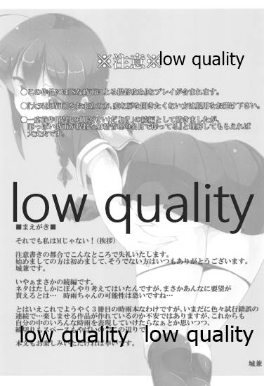 (西海ノ暁9) [銀色宇宙(仮) (城兼)] 提督の御陰だよ?改 (艦隊これくしょん -艦これ-)