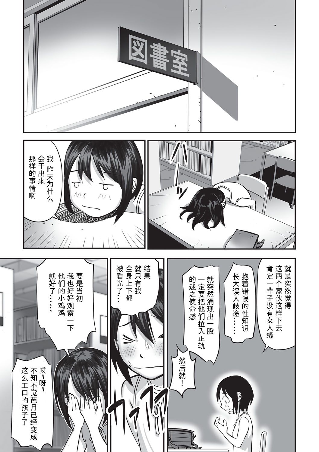 [花犬] 読書のススメ (今どこに何が入っているか言ってみなさい) [中国翻訳] [DL版]