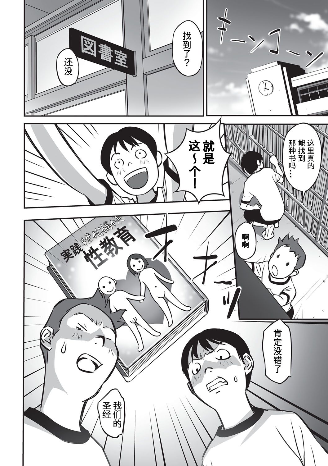 [花犬] 読書のススメ (今どこに何が入っているか言ってみなさい) [中国翻訳] [DL版]