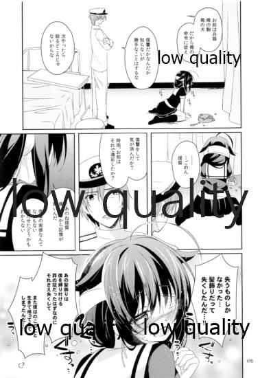 (C89) [眼帯少女中毒 (中田瑠美)] Shower in Late Autumn and Early Winter (艦隊これくしょん -艦これ-)