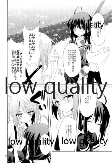 (C89) [眼帯少女中毒 (中田瑠美)] Shower in Late Autumn and Early Winter (艦隊これくしょん -艦これ-)