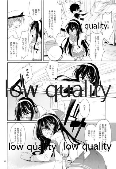 (C89) [眼帯少女中毒 (中田瑠美)] Shower in Late Autumn and Early Winter (艦隊これくしょん -艦これ-)