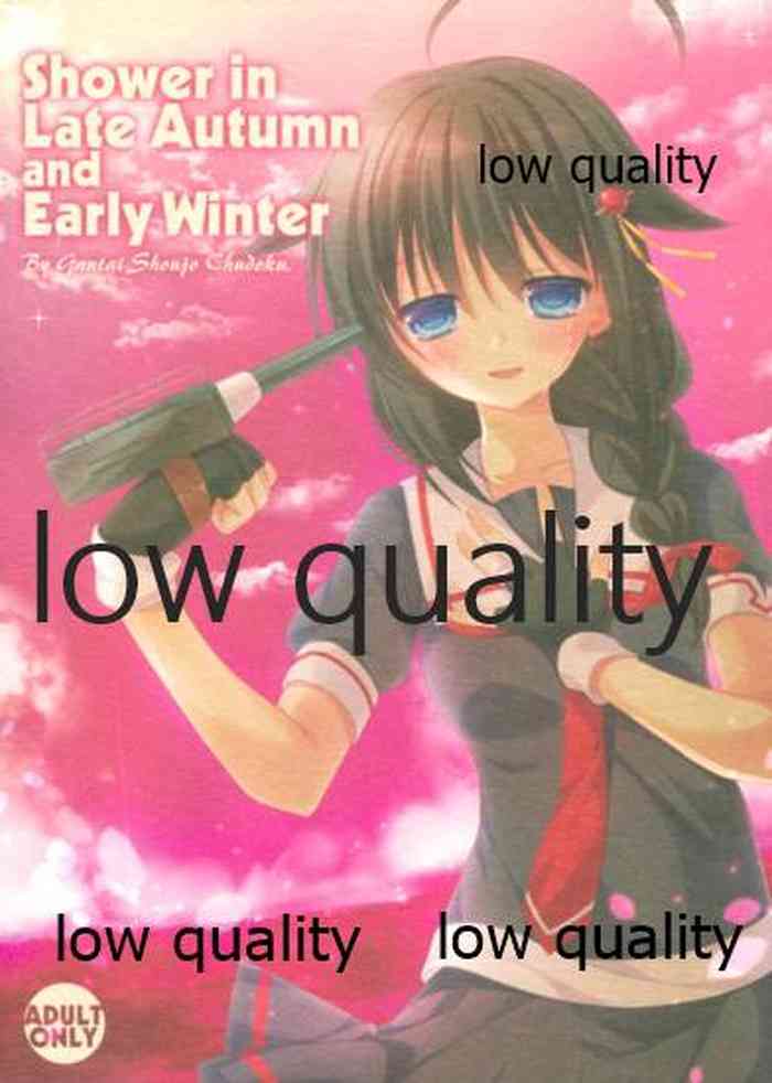 (C89) [眼帯少女中毒 (中田瑠美)] Shower in Late Autumn and Early Winter (艦隊これくしょん -艦これ-)