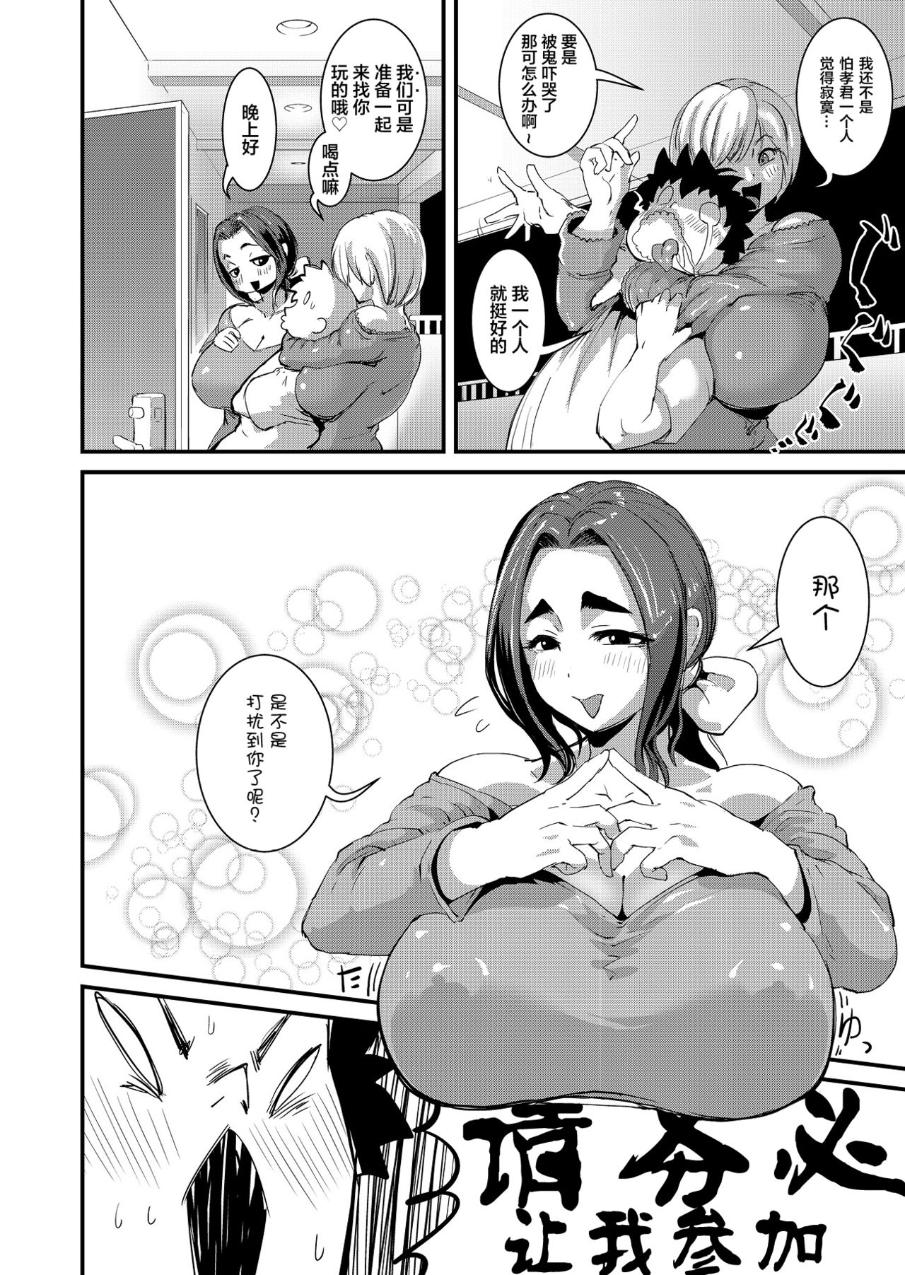 [Sasizume Soutarou] Old Comic [中国翻訳]