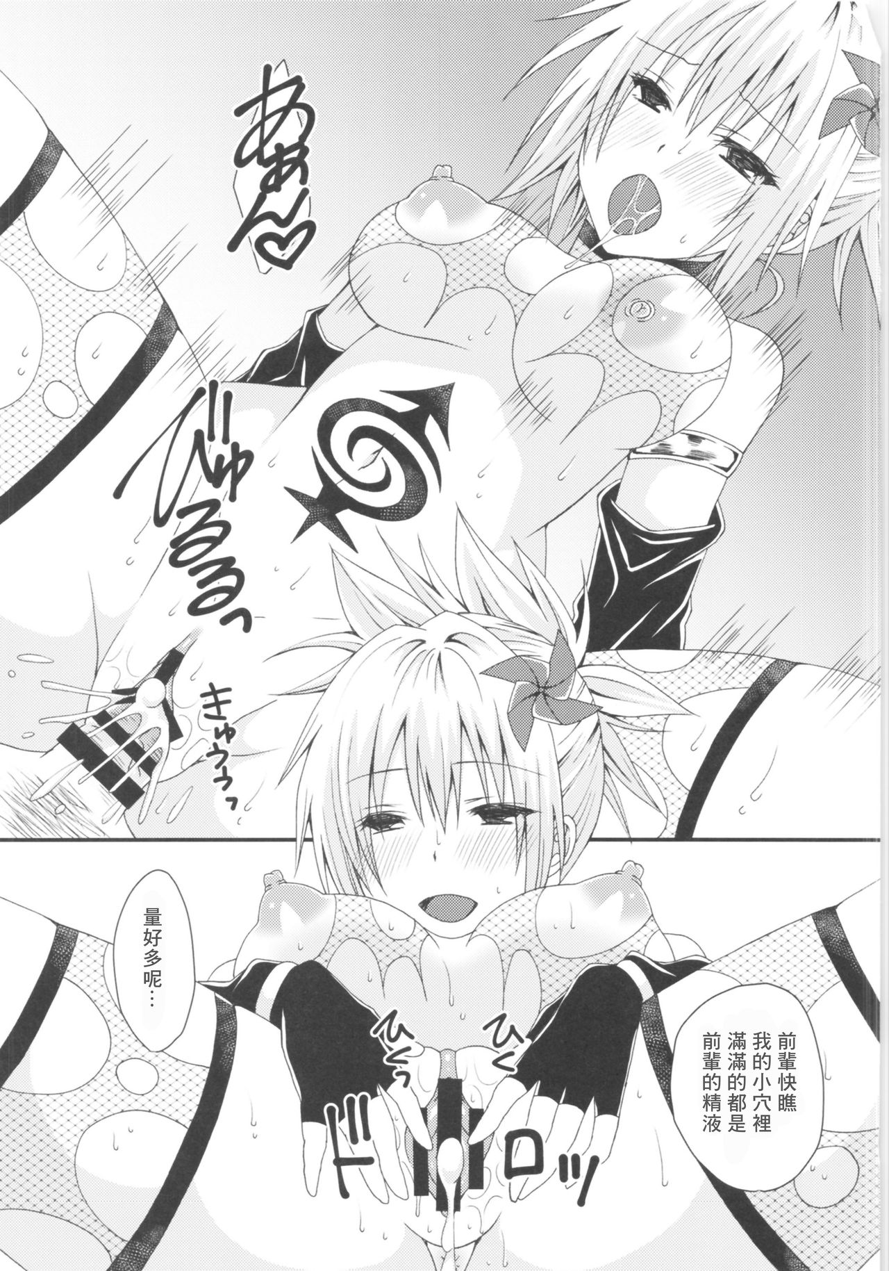 (AC2) [氷月 (百乃木富夢)] まつりのあと (あやかしトライアングル) [中国翻訳]