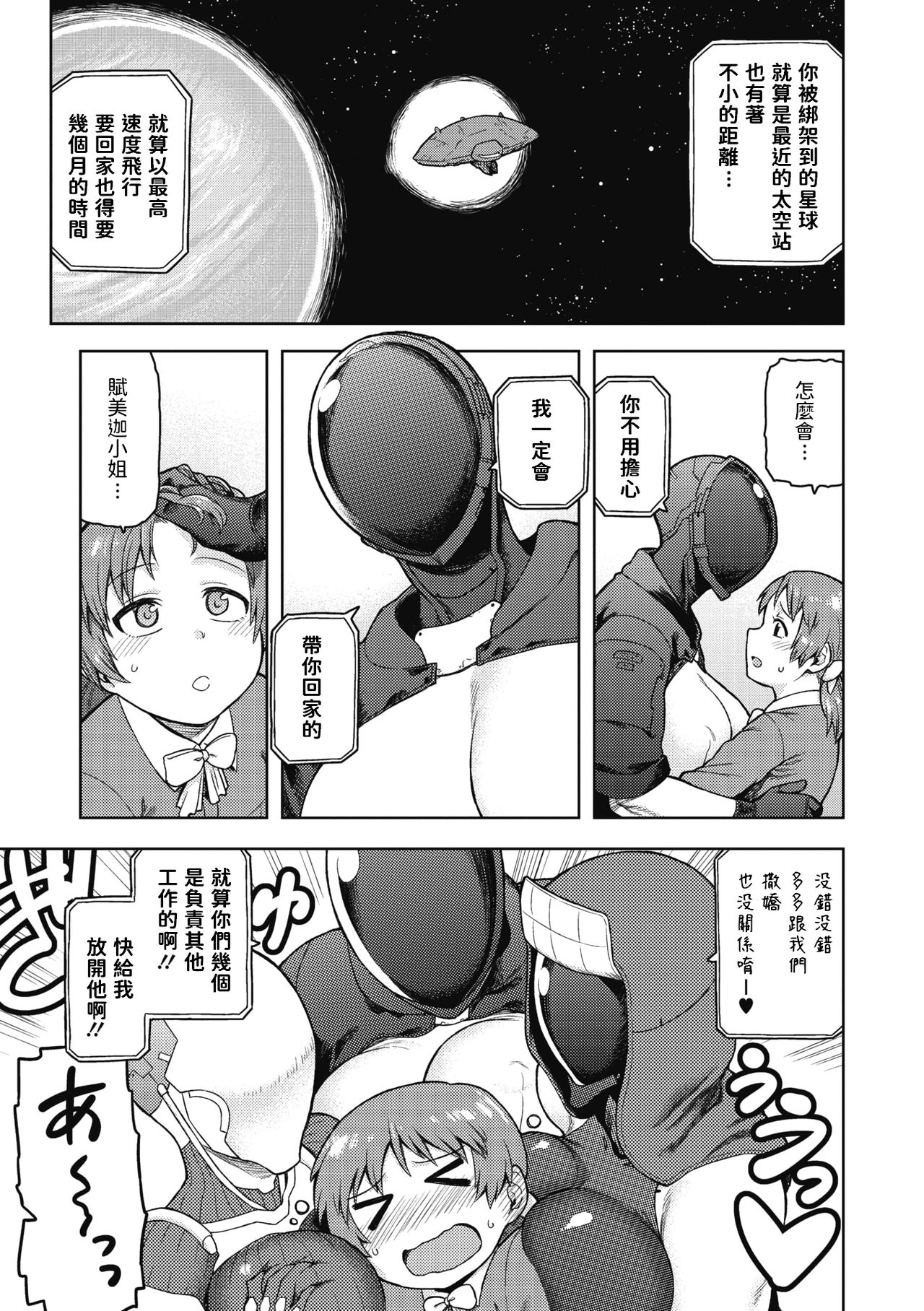 [佃煮] Formica's Service (COMIC 外楽 Vol.04) [中国翻訳]