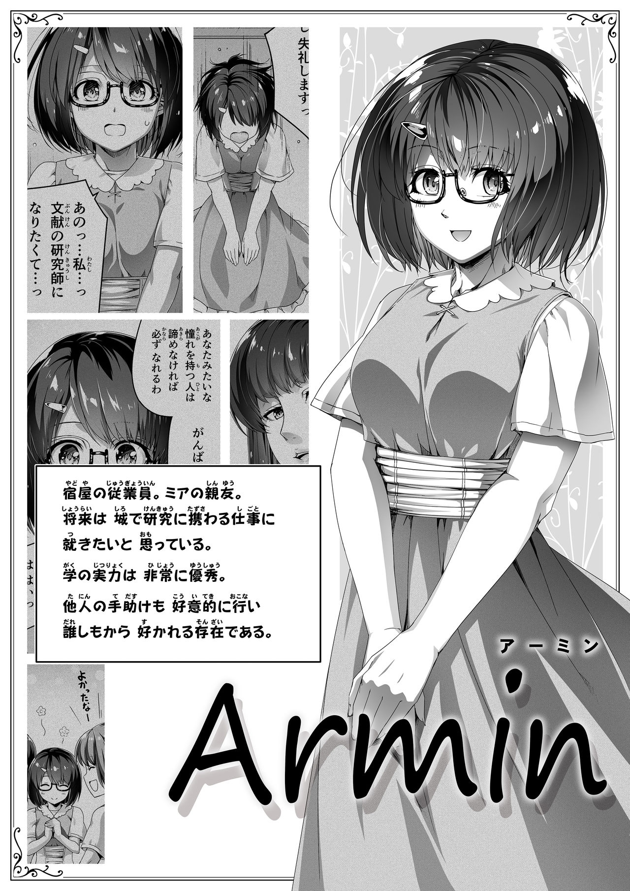 [Road=ロード=] 力あるサキュバスは性欲を満たしたいだけ。2