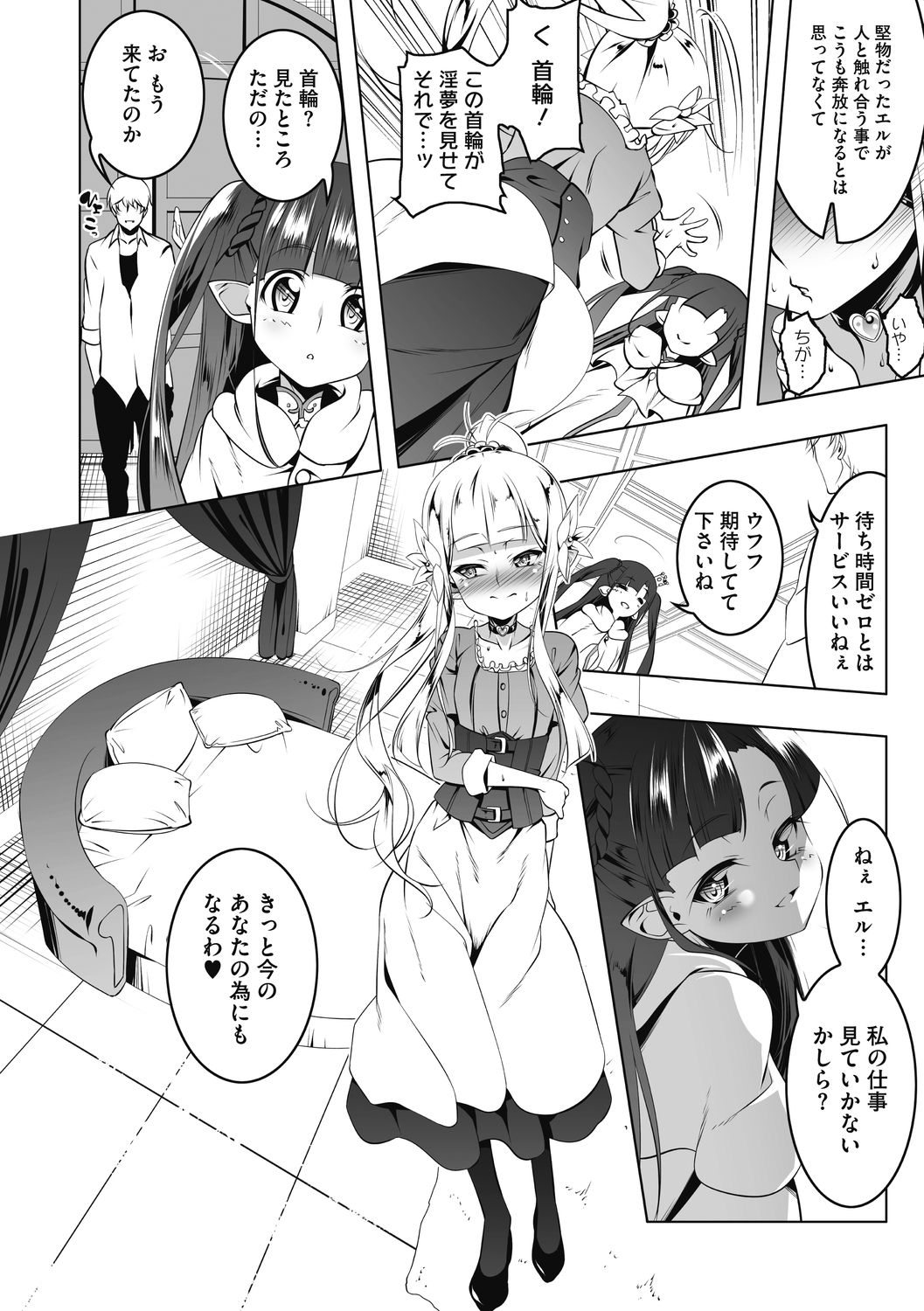 [田辺京] 恍惚の騎士エルフィナ 高貴なエルフ騎士が堕ちるまで～ [DL版]