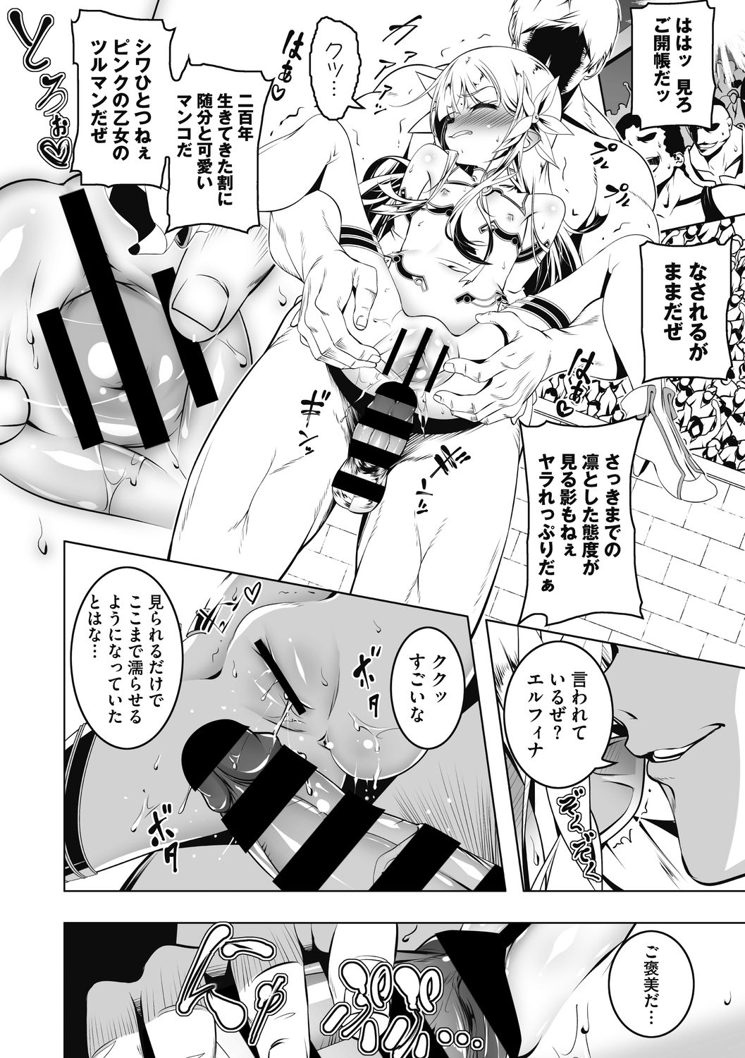 [田辺京] 恍惚の騎士エルフィナ 高貴なエルフ騎士が堕ちるまで～ [DL版]
