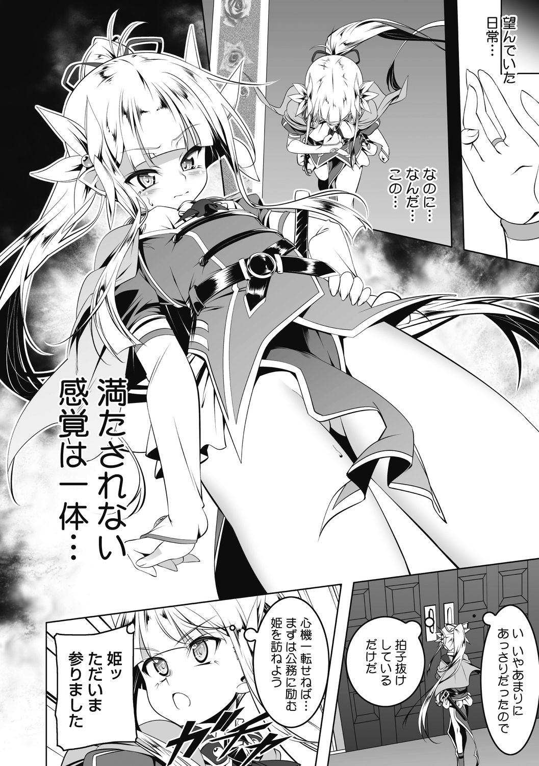 [田辺京] 恍惚の騎士エルフィナ 高貴なエルフ騎士が堕ちるまで～ [DL版]