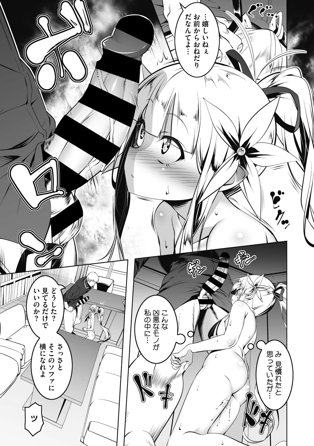 [田辺京] 恍惚の騎士エルフィナ 高貴なエルフ騎士が堕ちるまで～ [DL版]
