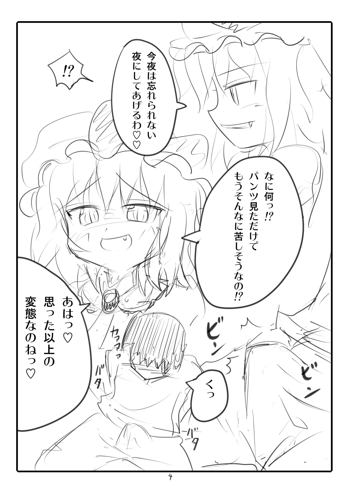 [かみか堂 (銀曜ハル)] かみか堂東方おまけ本コレクション (東方Project)