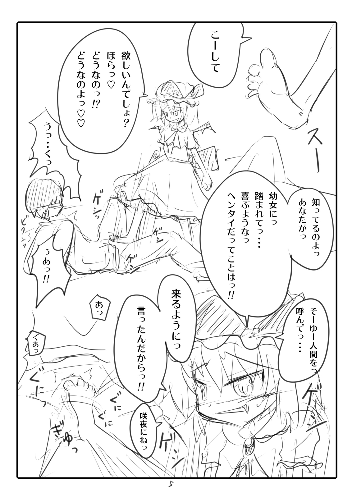 [かみか堂 (銀曜ハル)] かみか堂東方おまけ本コレクション (東方Project)