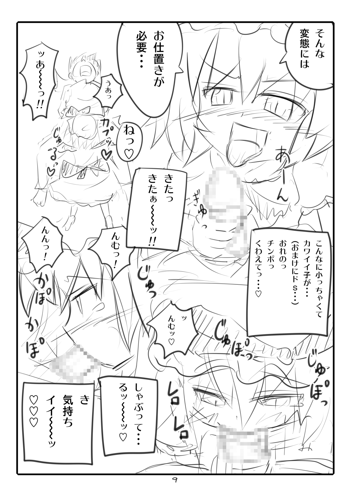 [かみか堂 (銀曜ハル)] かみか堂東方おまけ本コレクション (東方Project)