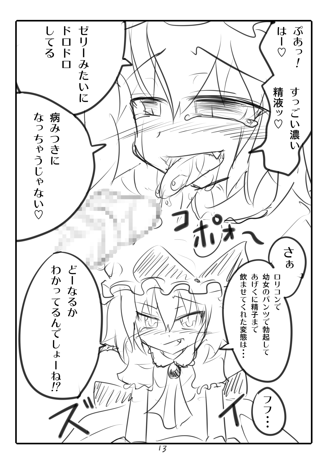 [かみか堂 (銀曜ハル)] かみか堂東方おまけ本コレクション (東方Project)