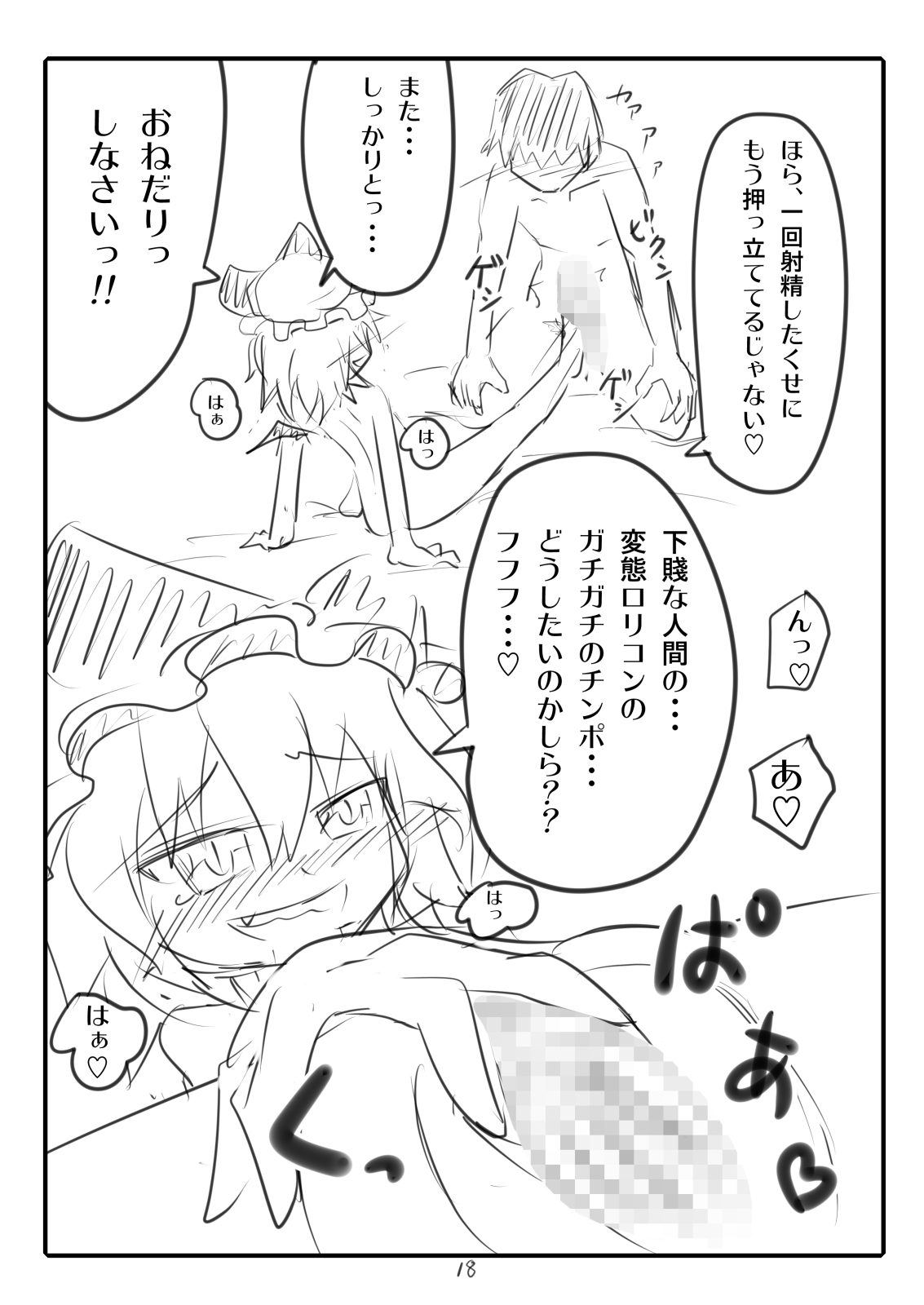 [かみか堂 (銀曜ハル)] かみか堂東方おまけ本コレクション (東方Project)