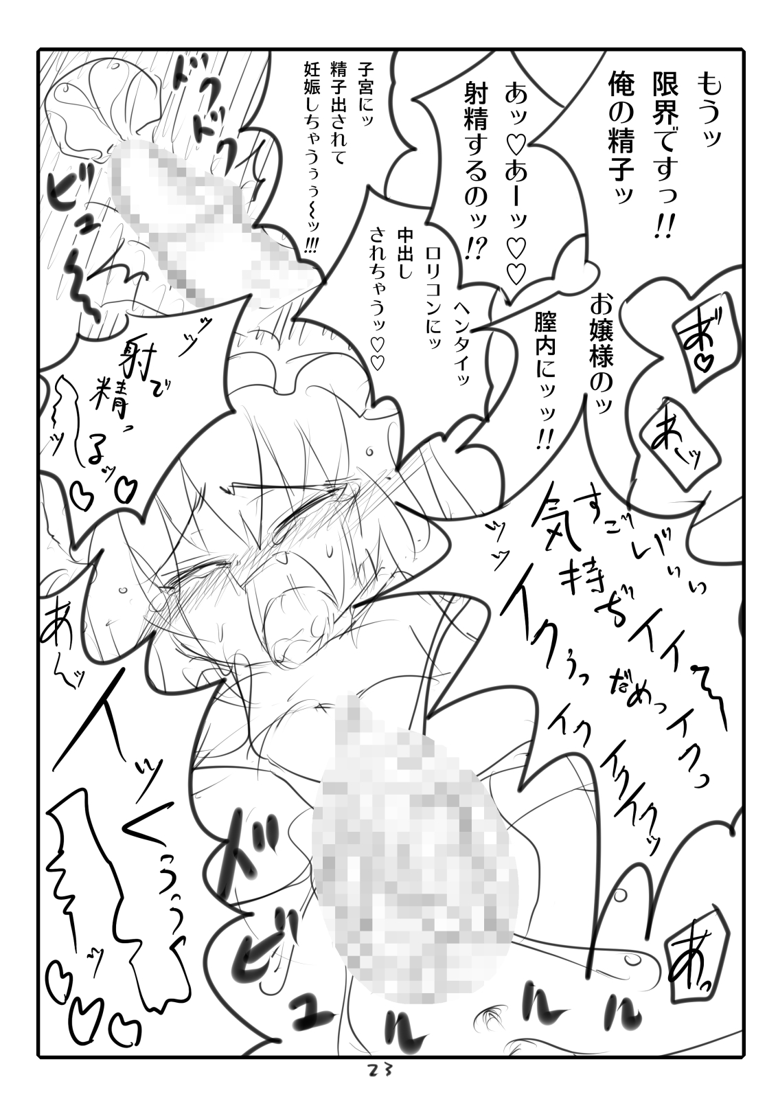 [かみか堂 (銀曜ハル)] かみか堂東方おまけ本コレクション (東方Project)