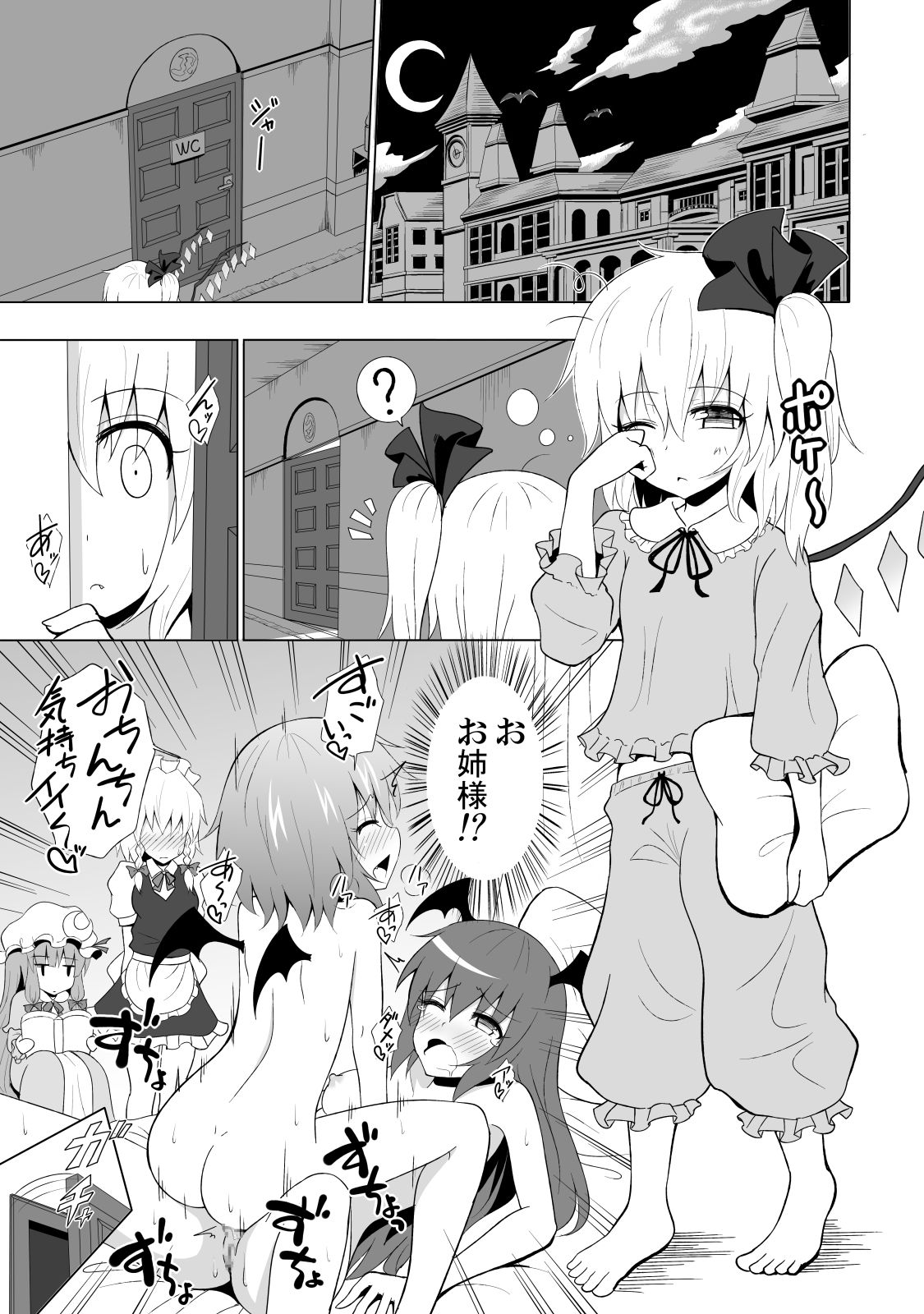 [かみか堂 (銀曜ハル)] かみか堂東方おまけ本コレクション (東方Project)