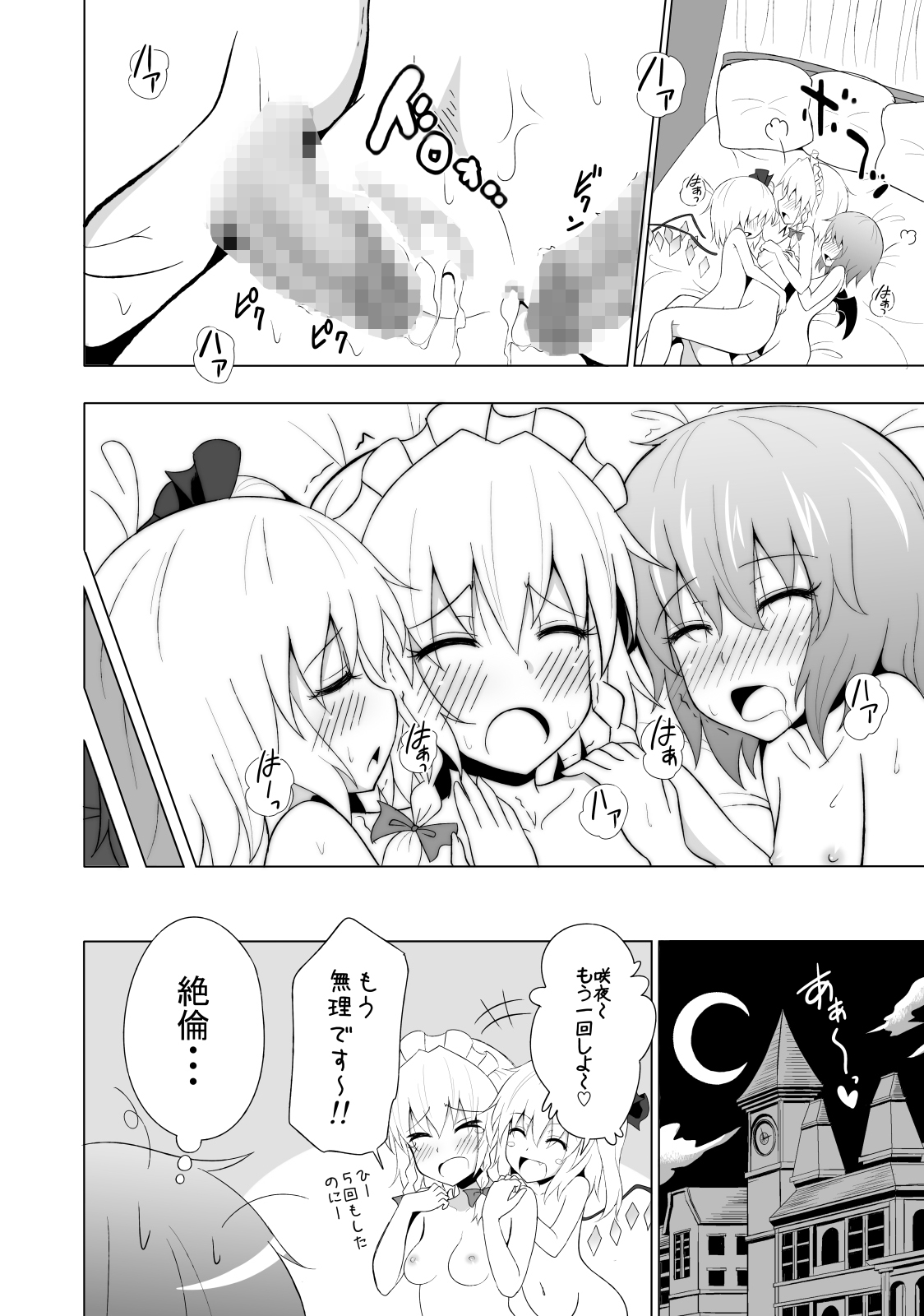 [かみか堂 (銀曜ハル)] かみか堂東方おまけ本コレクション (東方Project)