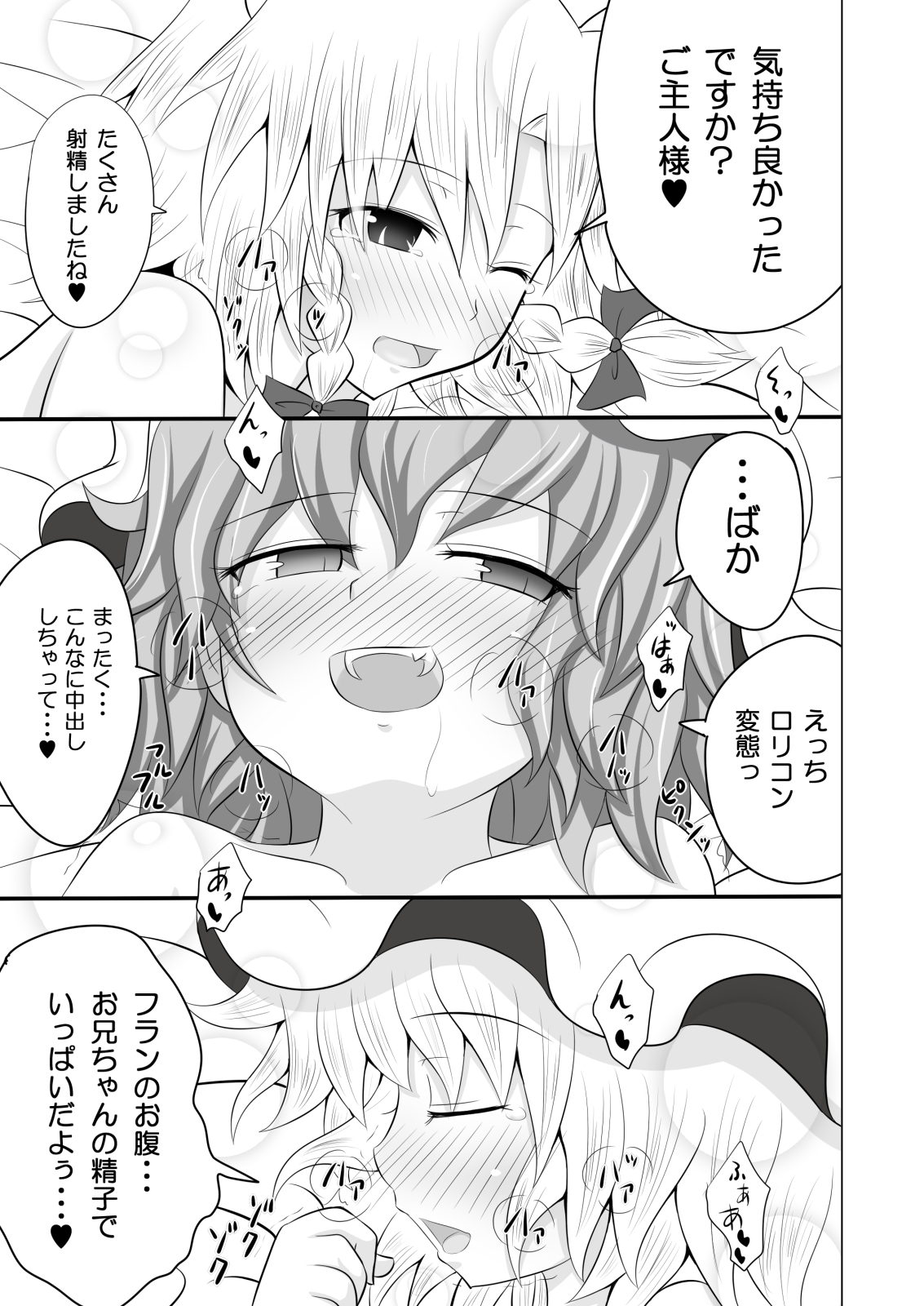 [かみか堂 (銀曜ハル)] かみか堂東方おまけ本コレクション (東方Project)