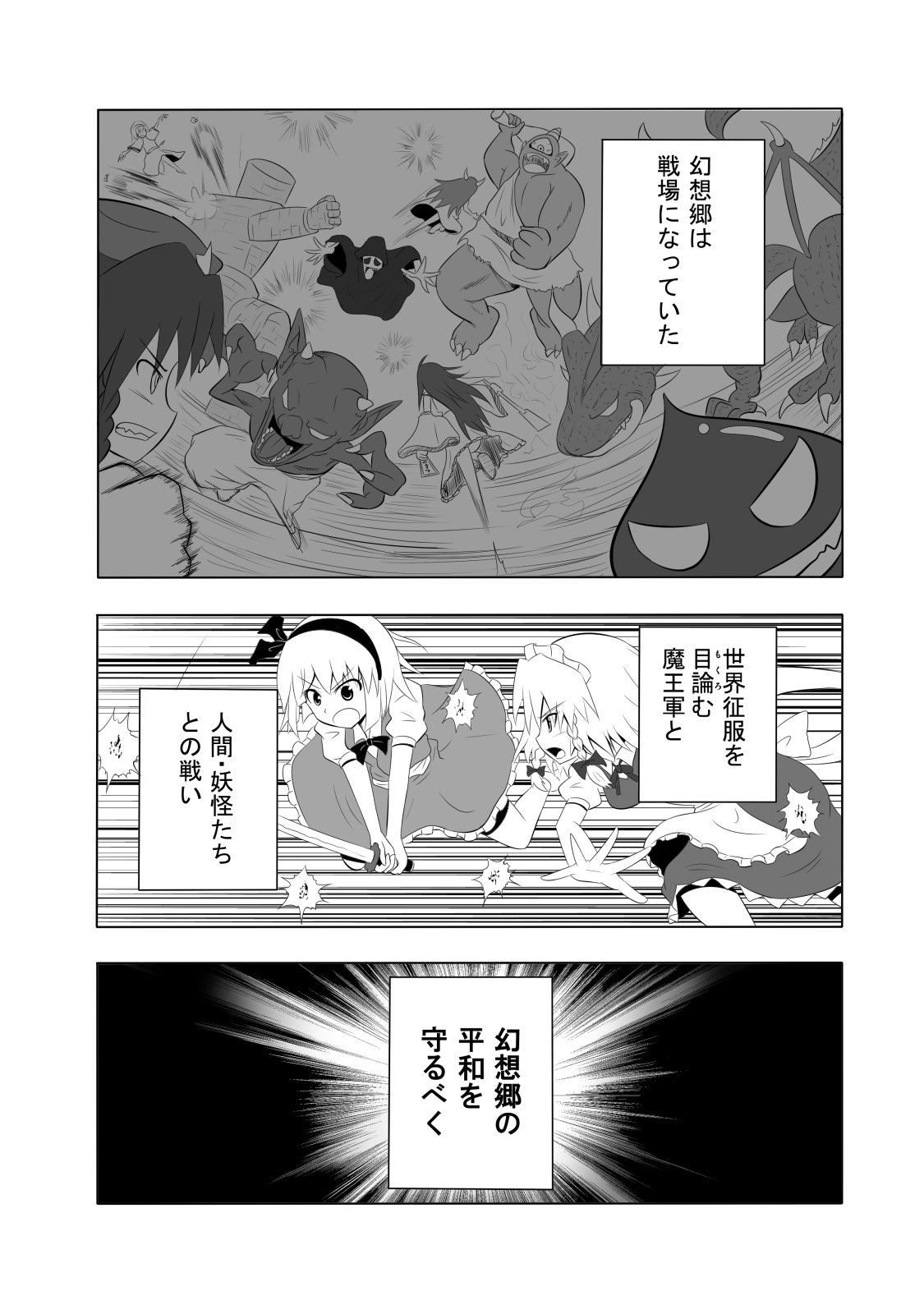 [かみか堂 (銀曜ハル)] かみか堂東方おまけ本コレクション (東方Project)