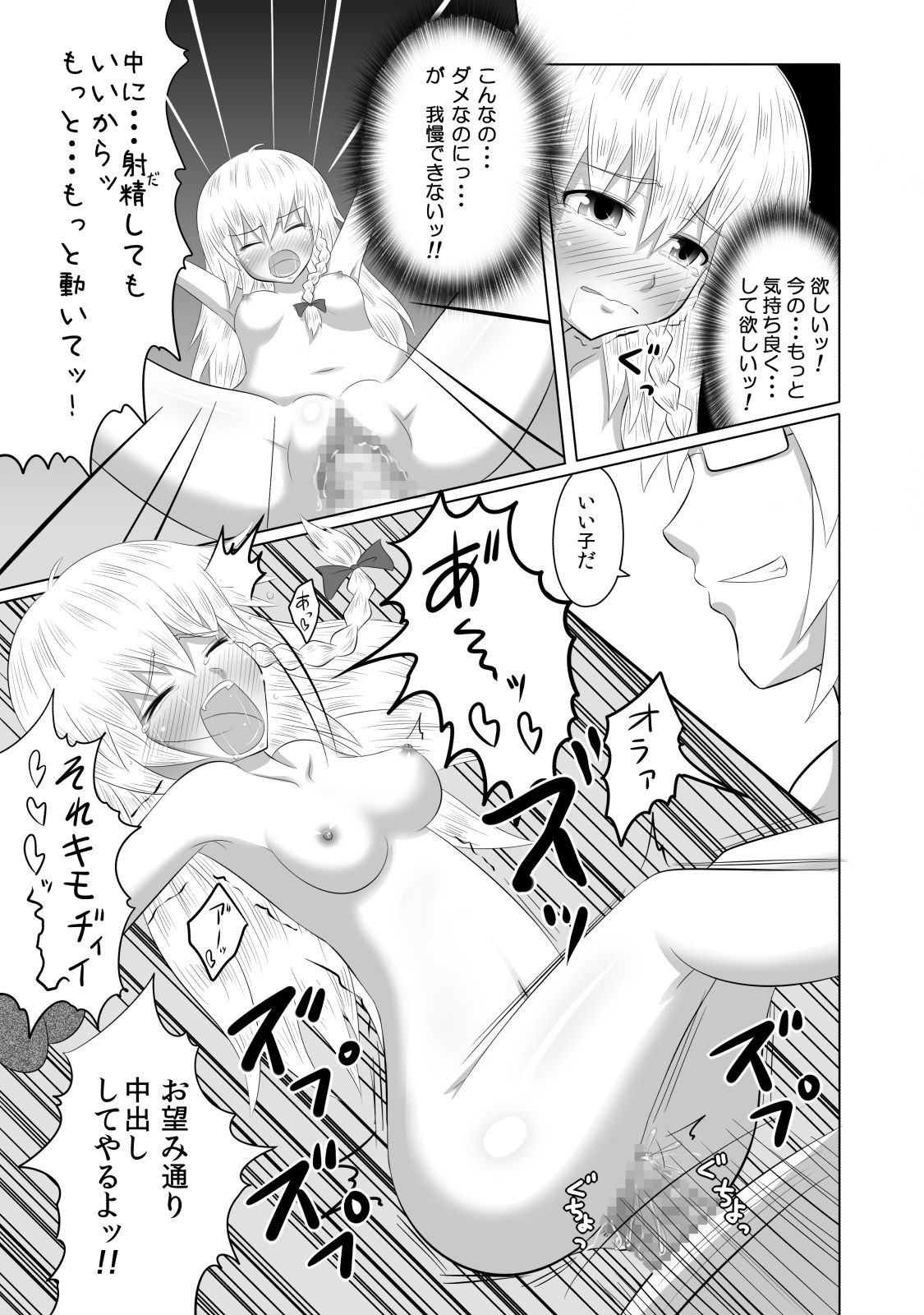 [かみか堂 (銀曜ハル)] かみか堂東方おまけ本コレクション (東方Project)