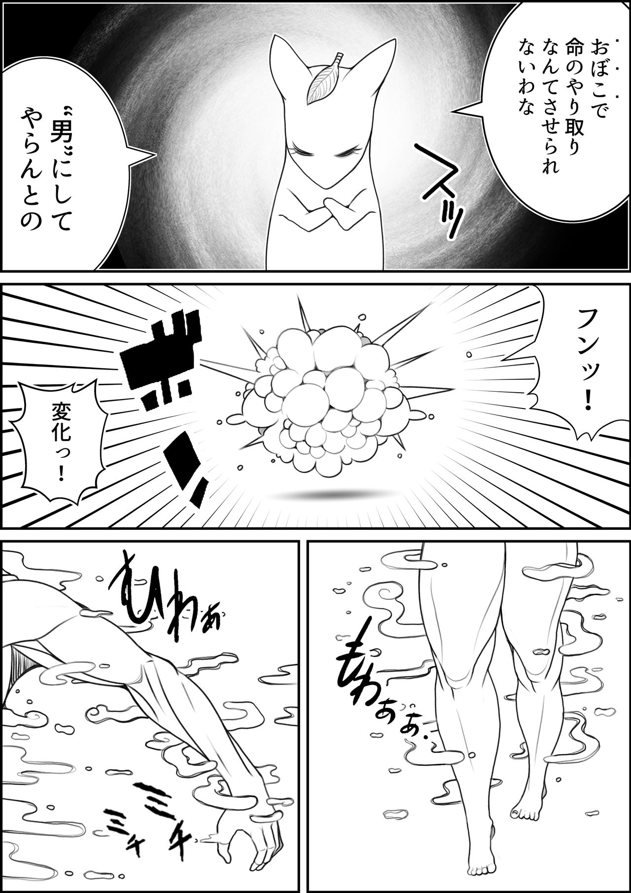 [ネコロンドル (時計)] 狐の師匠と旅立ちの前に……