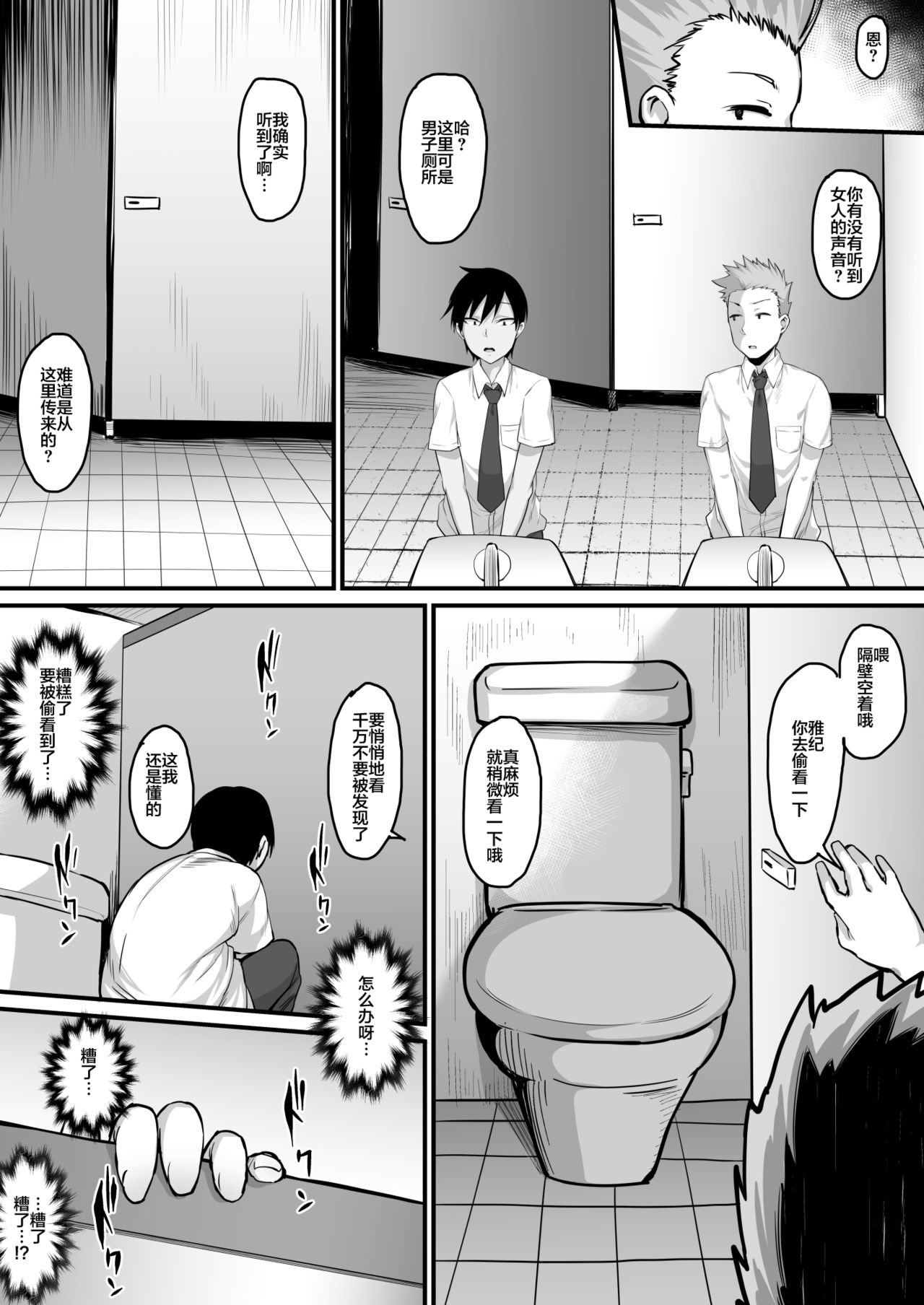 [ナズナソフト (桂ハルフミ)] そして、彼女は僕のものになった・・・。[中国翻訳]